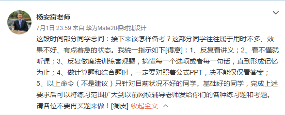用時短？效果差？僅剩不到60天如何備考？