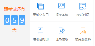 緊急提示！您的中級備考余額已不足 如何提高效率？
