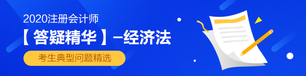 2020注會經濟法答疑精華第三章：汽車與備用輪胎屬于主從物關系