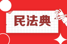 從《民法典》說開去：代理相關的這些稅務知識要牢記！