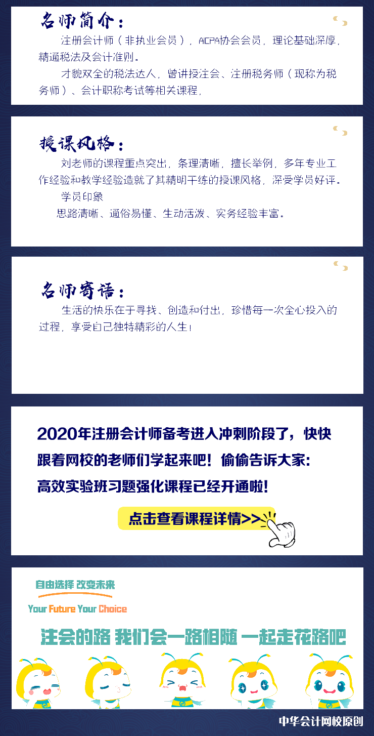 不要錯過！注會《稅法》劉丹老師微課：農產品進項稅抵扣規則
