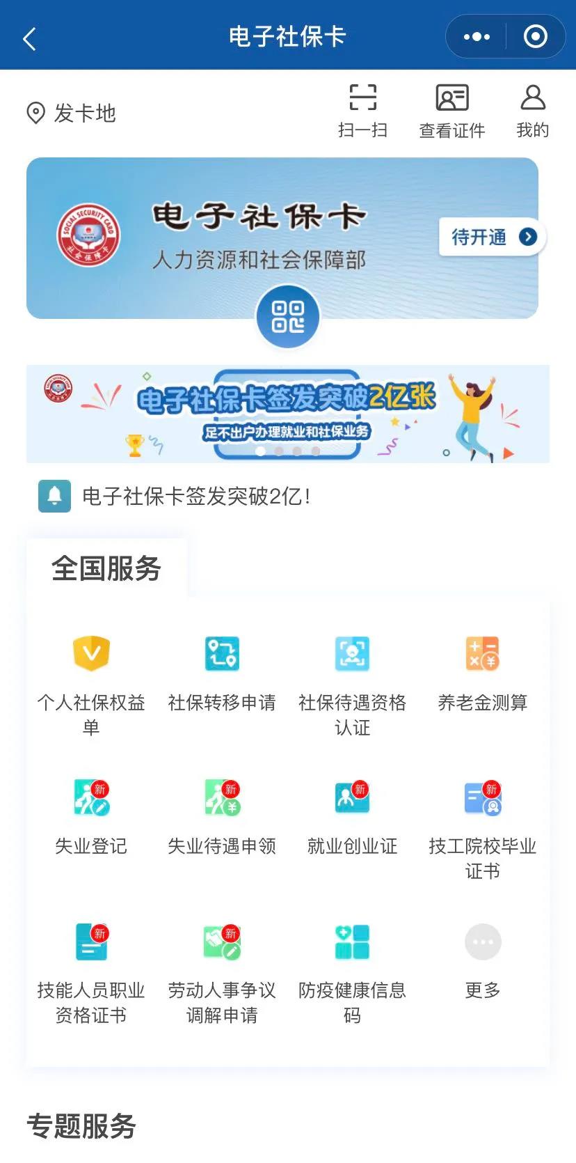正保會計網校