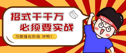 實戰練習開始！2020資產評估師習題精講課程大家要這樣聽！