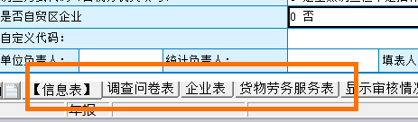 官宣！2020年稅收調查全面啟動，填報指南看這里！