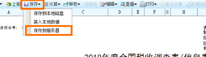官宣！2020年稅收調查全面啟動，填報指南看這里！