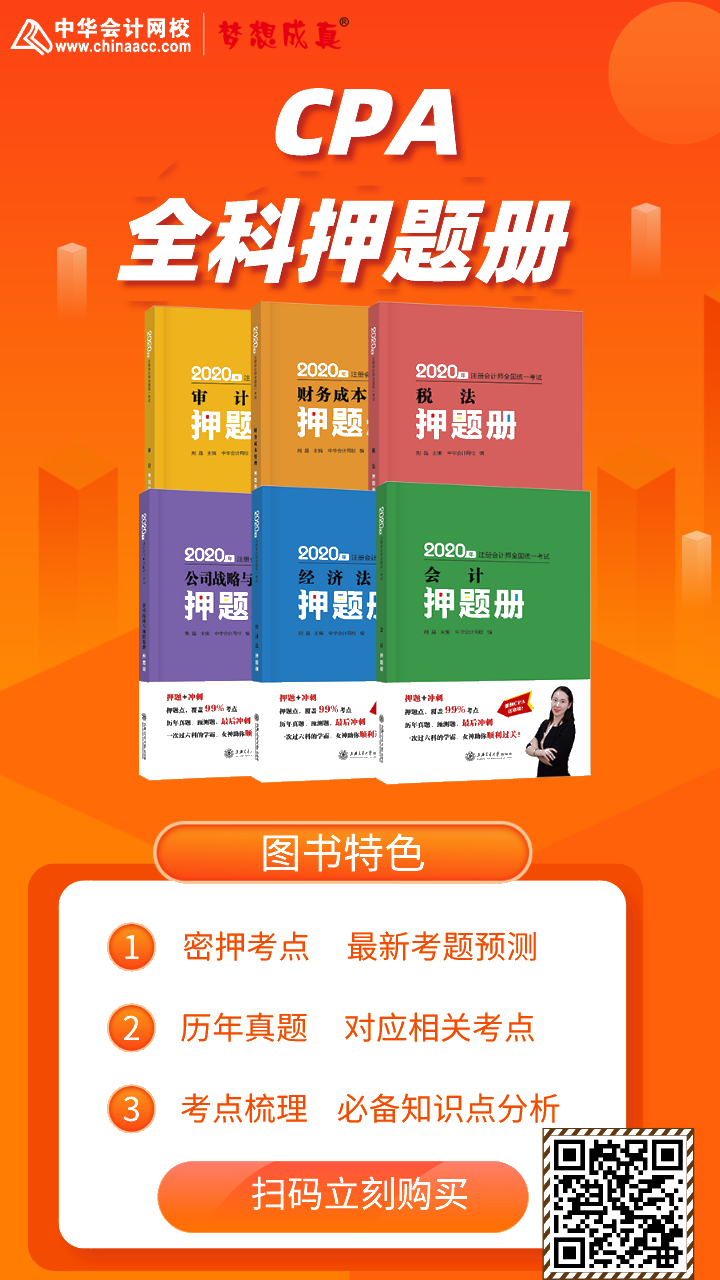 CPA備考總是不在狀態？這四條辦法解救你！