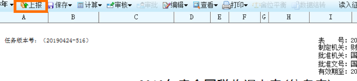 官宣！2020年稅收調查全面啟動，填報指南看這里！
