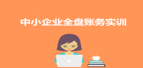 正保會計網校