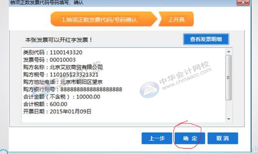 跨月或已經抄稅的發票開錯了該怎么辦？