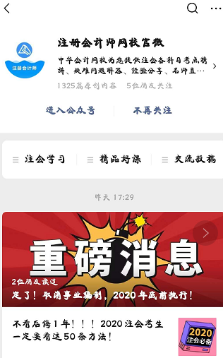 財(cái)務(wù)人想要升職！這幾個(gè)平臺(tái)一定要知道~抬走！