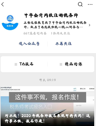財(cái)務(wù)人想要升職！這幾個(gè)平臺(tái)一定要知道~抬走！