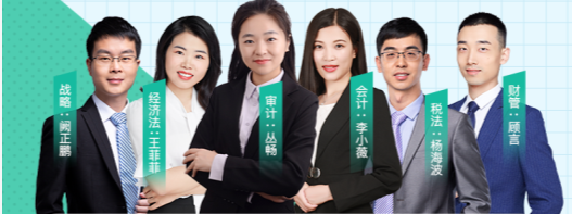 2020年注會C位沖刺密卷班《審計》課表