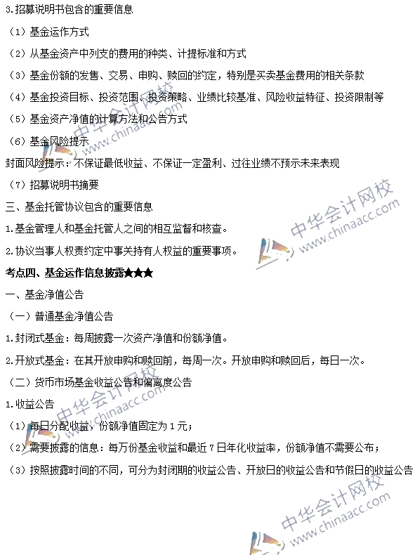 基金法律法規