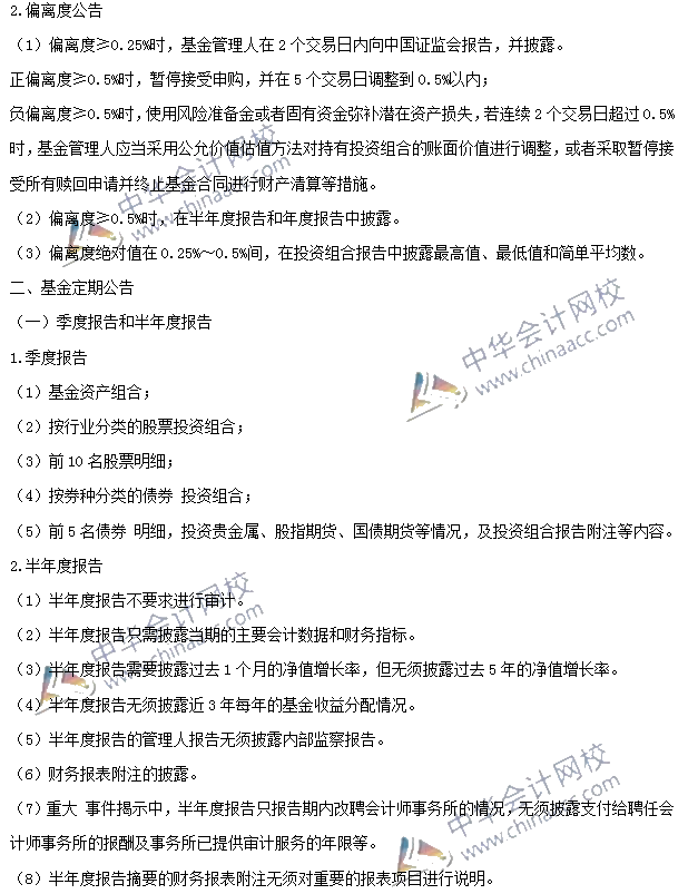 基金法律法規