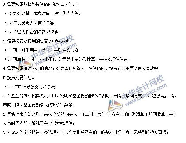 基金法律法規