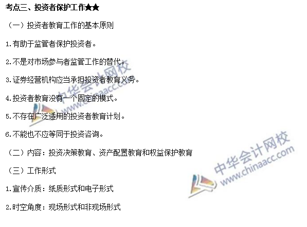 基金法律法規
