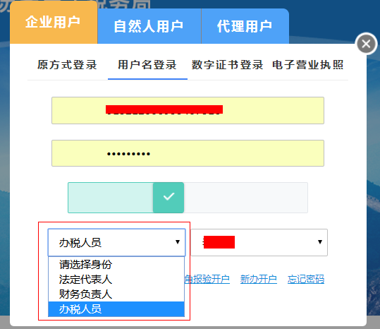 正保會計網校