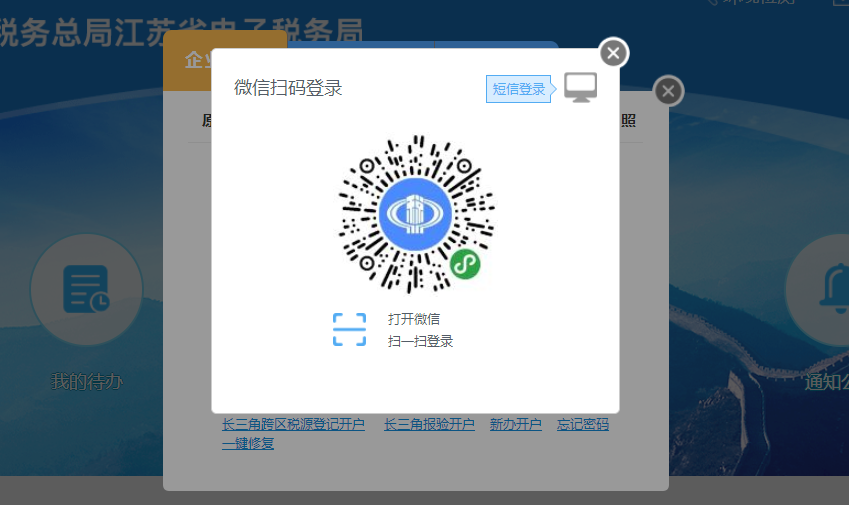 正保會計網校