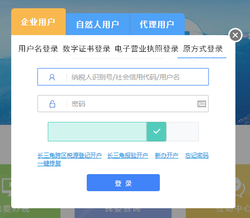正保會計網校