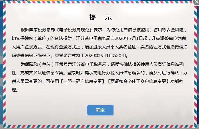 正保會計網校