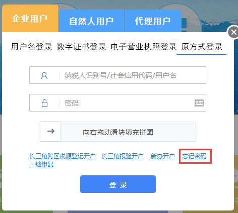 正保會計網校