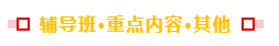 注會百日備考——心態+方法+計劃=成功
