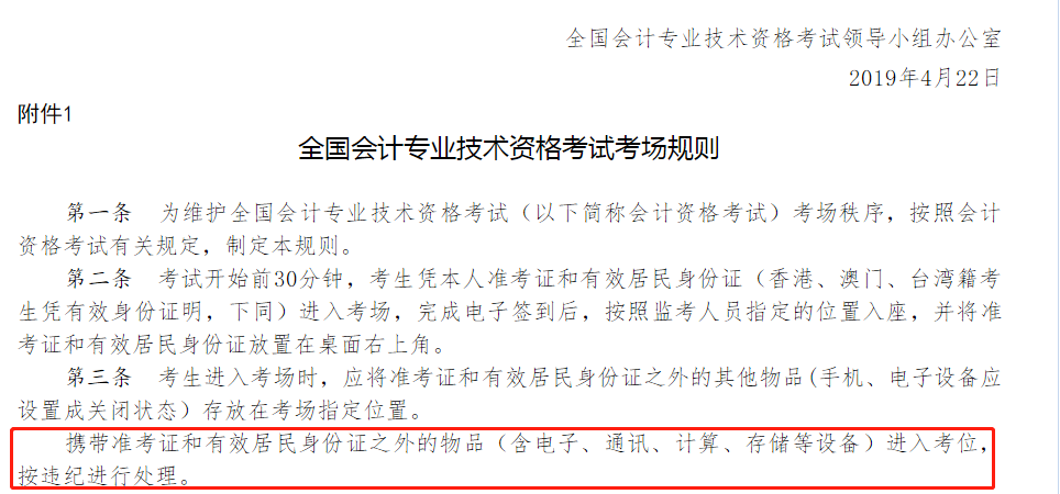 高會考試不允許攜帶計算器？快來了解無紙化模擬系統！