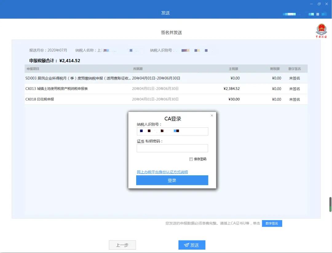 【超實(shí)用】一個(gè)入口一次提交！五稅種綜合申報(bào)攻略來(lái)襲~