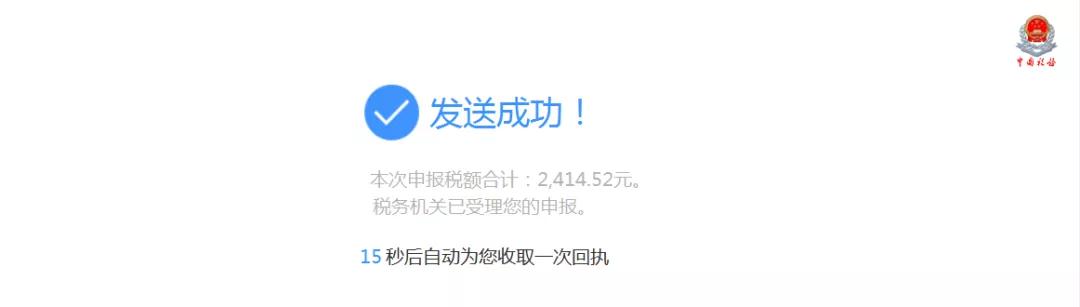 【超實(shí)用】一個(gè)入口一次提交！五稅種綜合申報(bào)攻略來(lái)襲~
