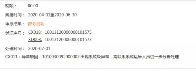 【超實(shí)用】一個(gè)入口一次提交！五稅種綜合申報(bào)攻略來(lái)襲~