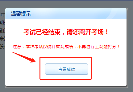 中級會計職稱萬人模考答題流程&試卷點評安排！