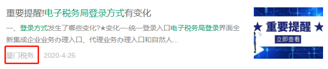 提醒 | 注意了！電子稅務局登錄方式大變化！