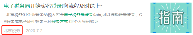 提醒 | 注意了！電子稅務局登錄方式大變化！