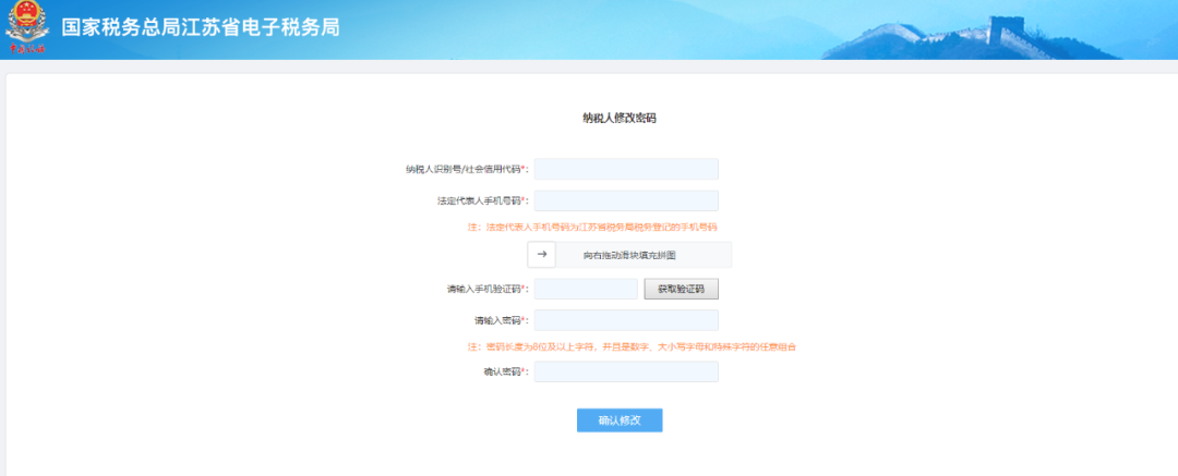 提醒 | 注意了！電子稅務局登錄方式大變化！