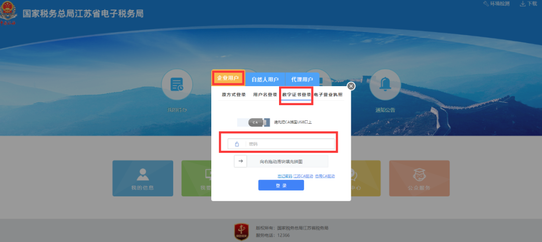 提醒 | 注意了！電子稅務局登錄方式大變化！