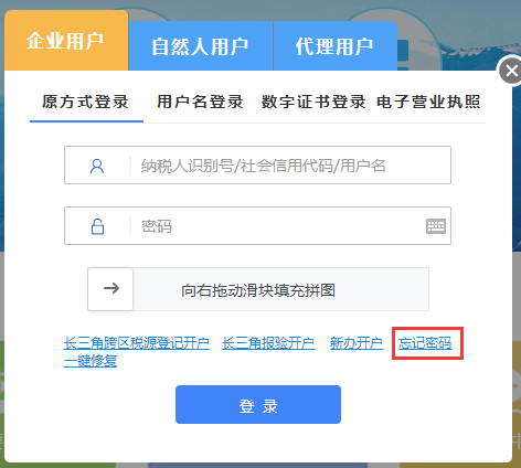 提醒 | 注意了！電子稅務局登錄方式大變化！