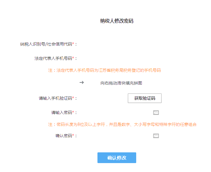 提醒 | 注意了！電子稅務局登錄方式大變化！