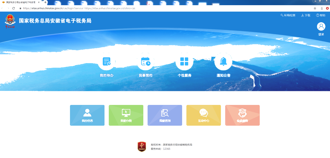 正保會計網校