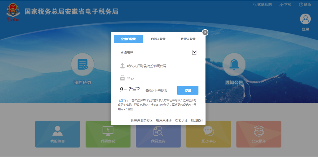 正保會計網校