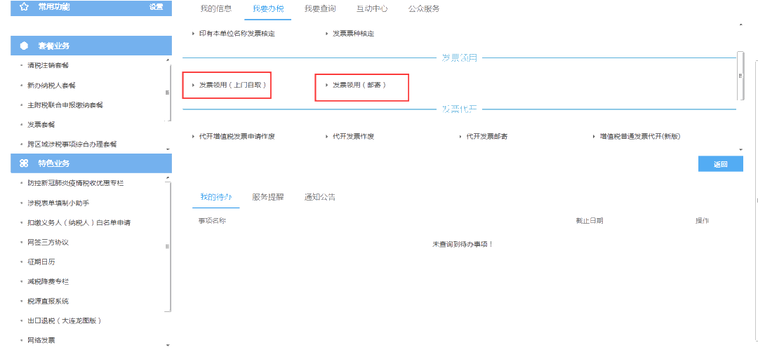 正保會計網校