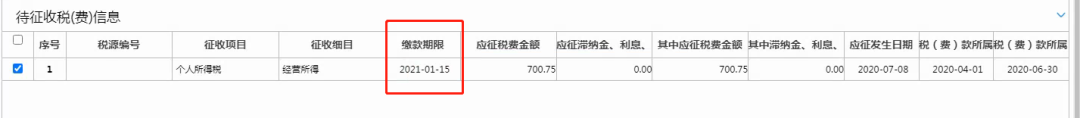 @小型微利企業和個體戶，延緩繳納所得稅操作看這里！