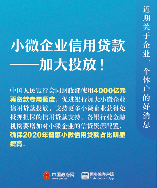 關于企業、個體戶，近期9個好消息！