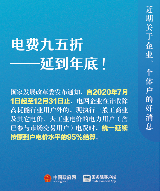 關于企業、個體戶，近期9個好消息！