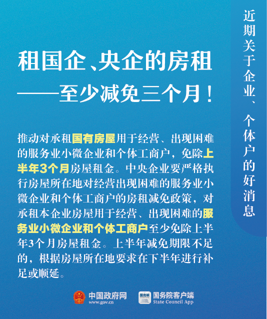 關于企業、個體戶，近期9個好消息！