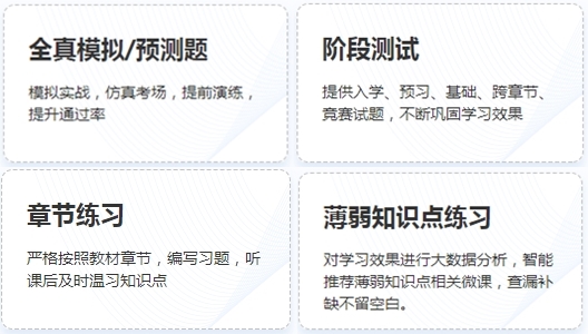 買21年新課~贈20年全套課程！備考快人一步！