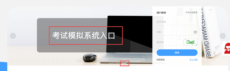 2020年稅務師無紙化機考模擬系統開通 提前進考場！
