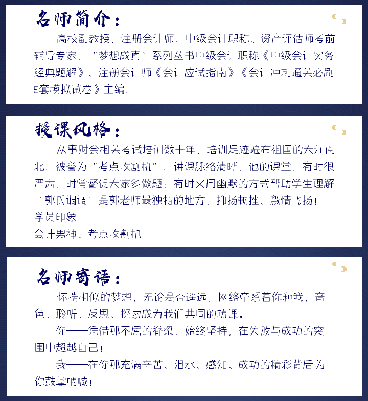 【微課】郭建華老師：以金融資產清償債務