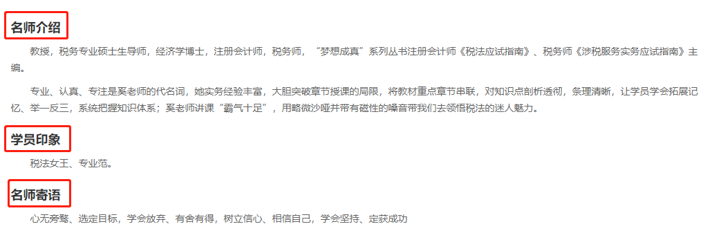 注意啦 ！注會(huì)《稅法》奚衛(wèi)華老師：個(gè)人所得稅征稅范圍微課免費(fèi)聽