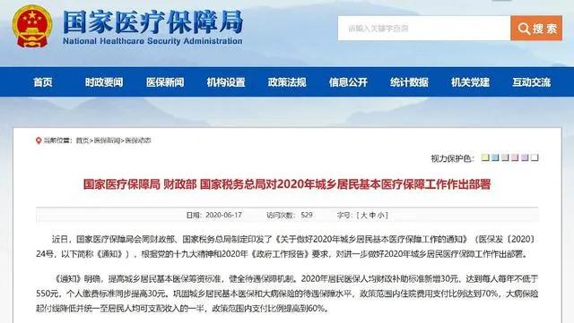 有社保的恭喜了！7月1日起，待遇全部上調(diào)！