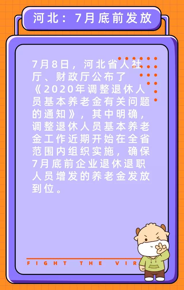 有社保的恭喜了！7月1日起，待遇全部上調(diào)！